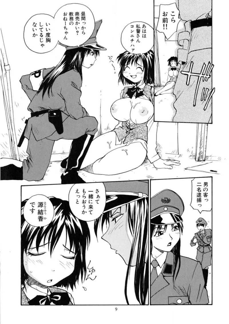 Cs - page8