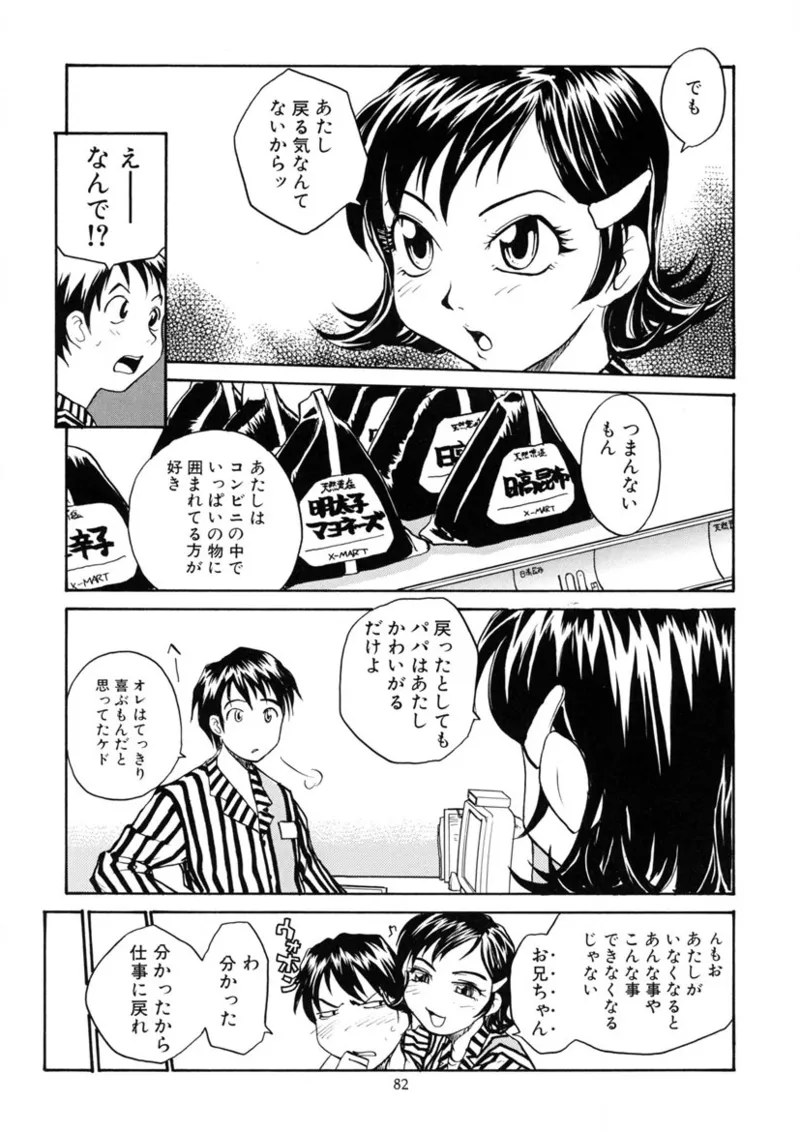 Cs - page81