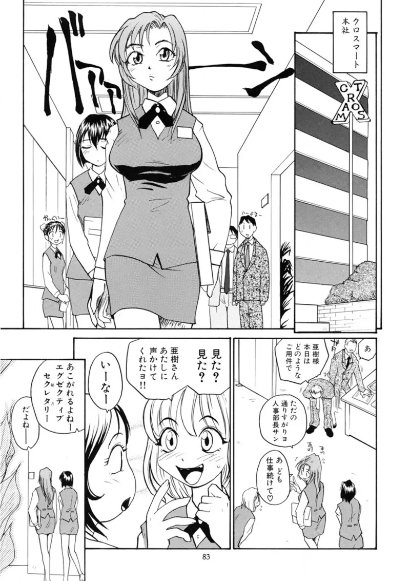Cs - page82