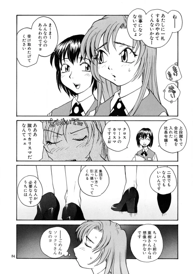 Cs - page83