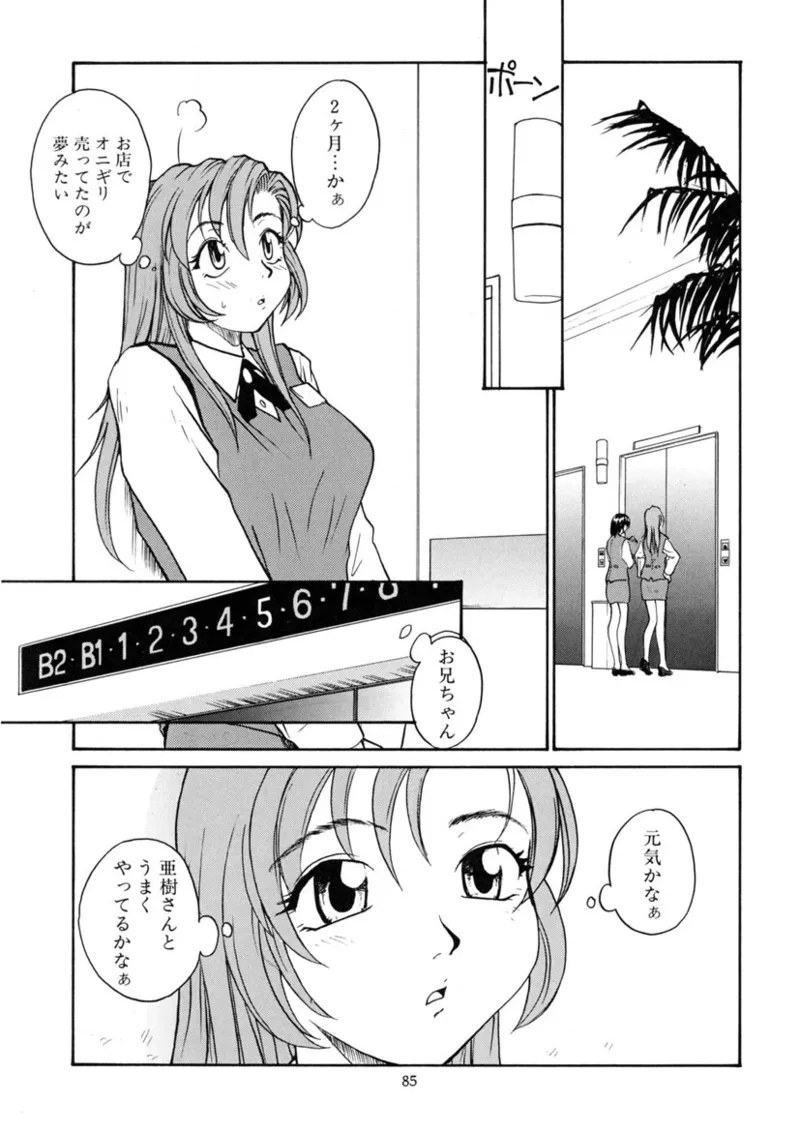 Cs - page84