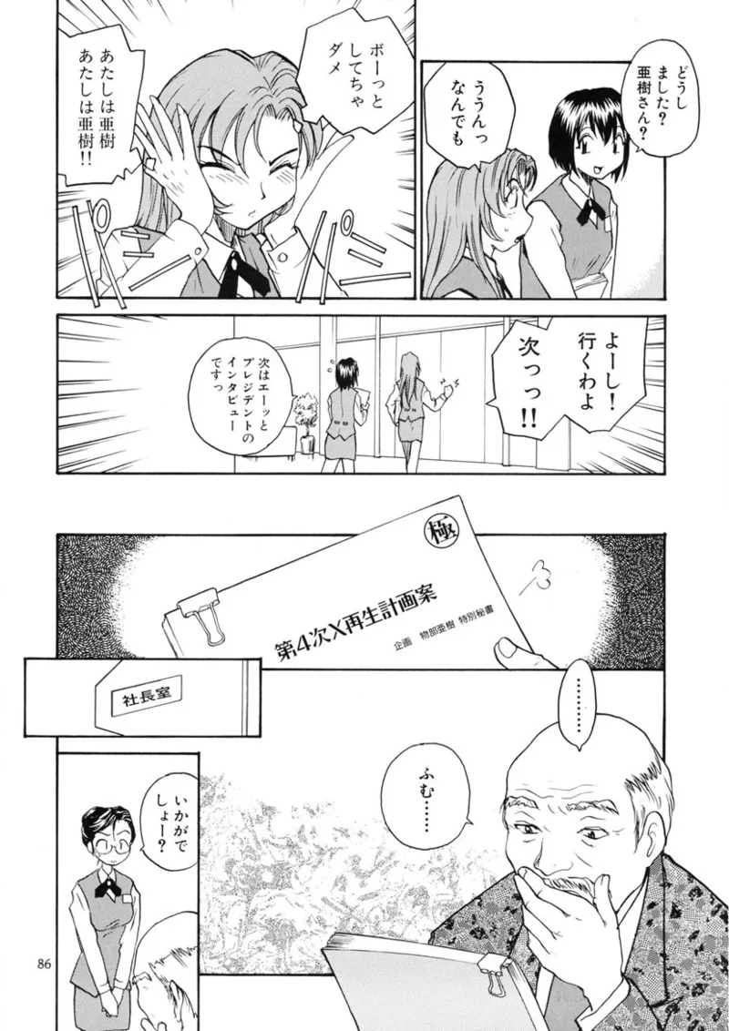 Cs - page85