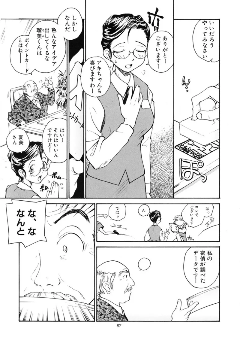 Cs - page86