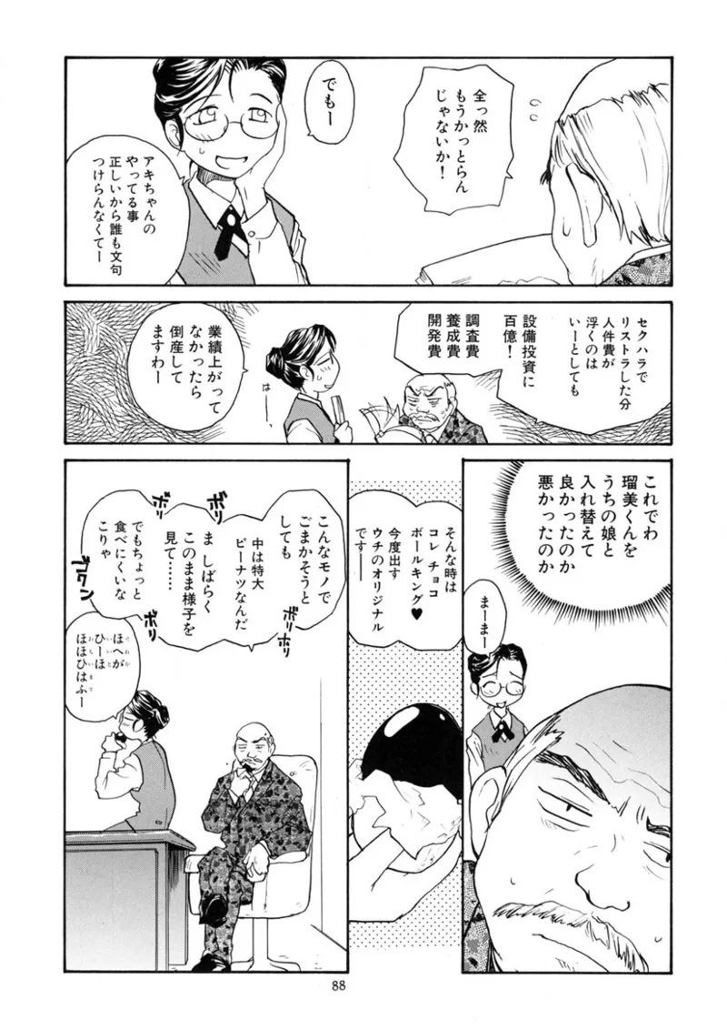 Cs - page87