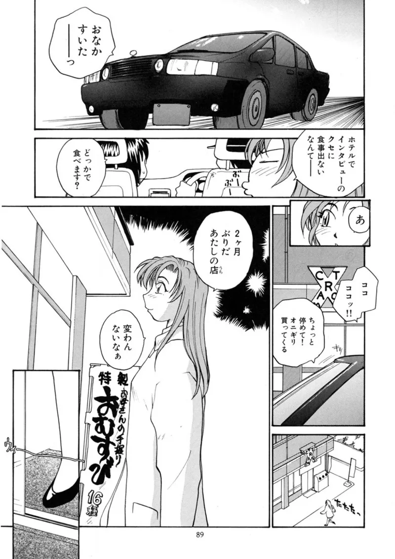 Cs - page88