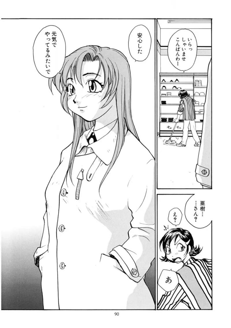 Cs - page89