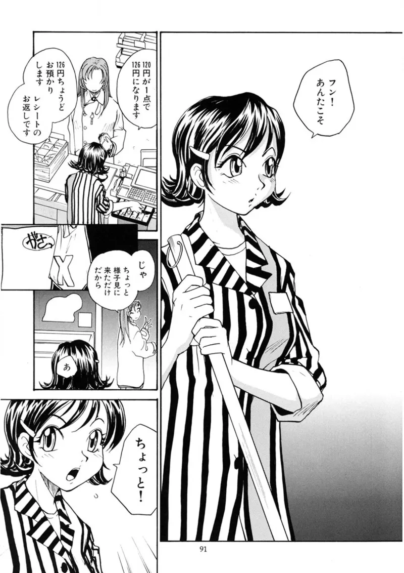 Cs - page90