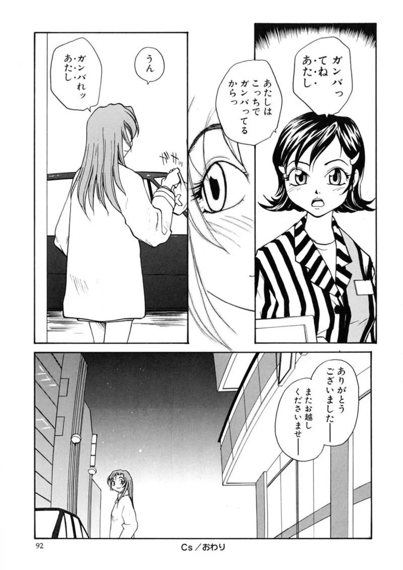 Cs - page91