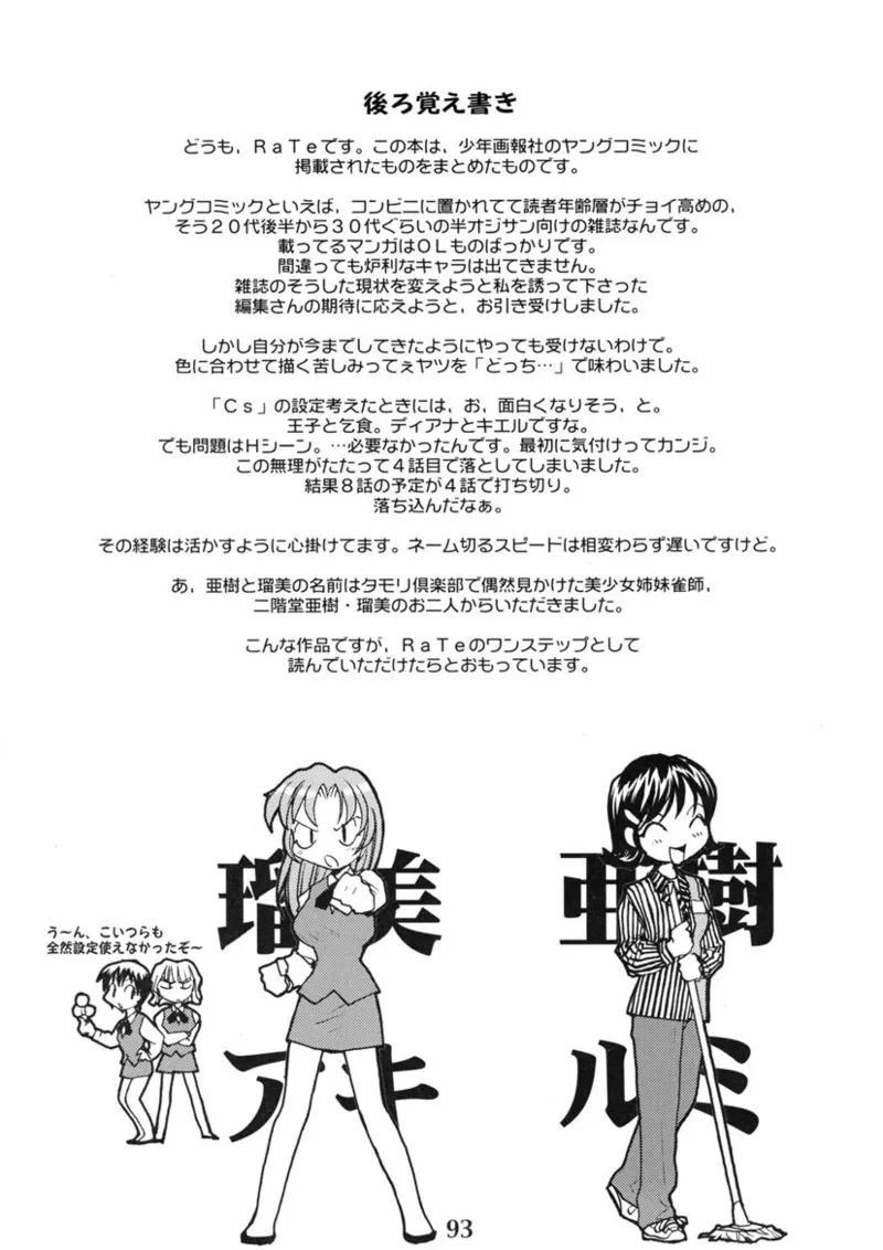 Cs - page92