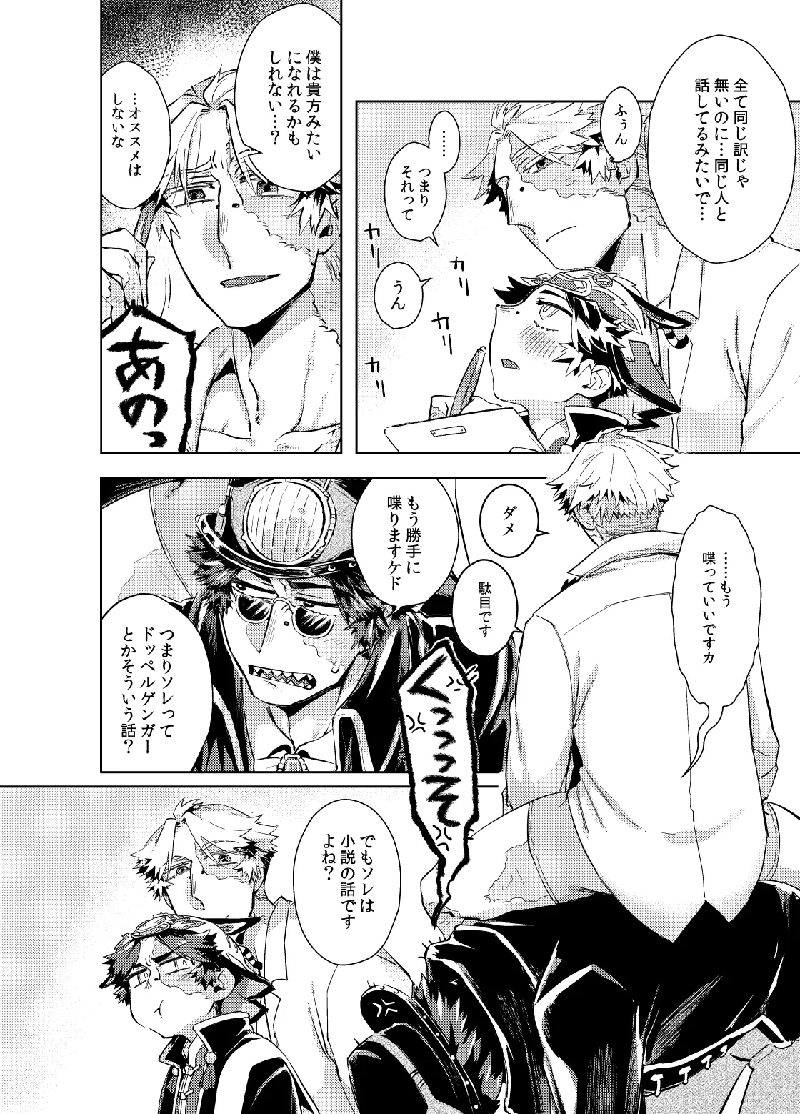 こんにちは僕たち - page14