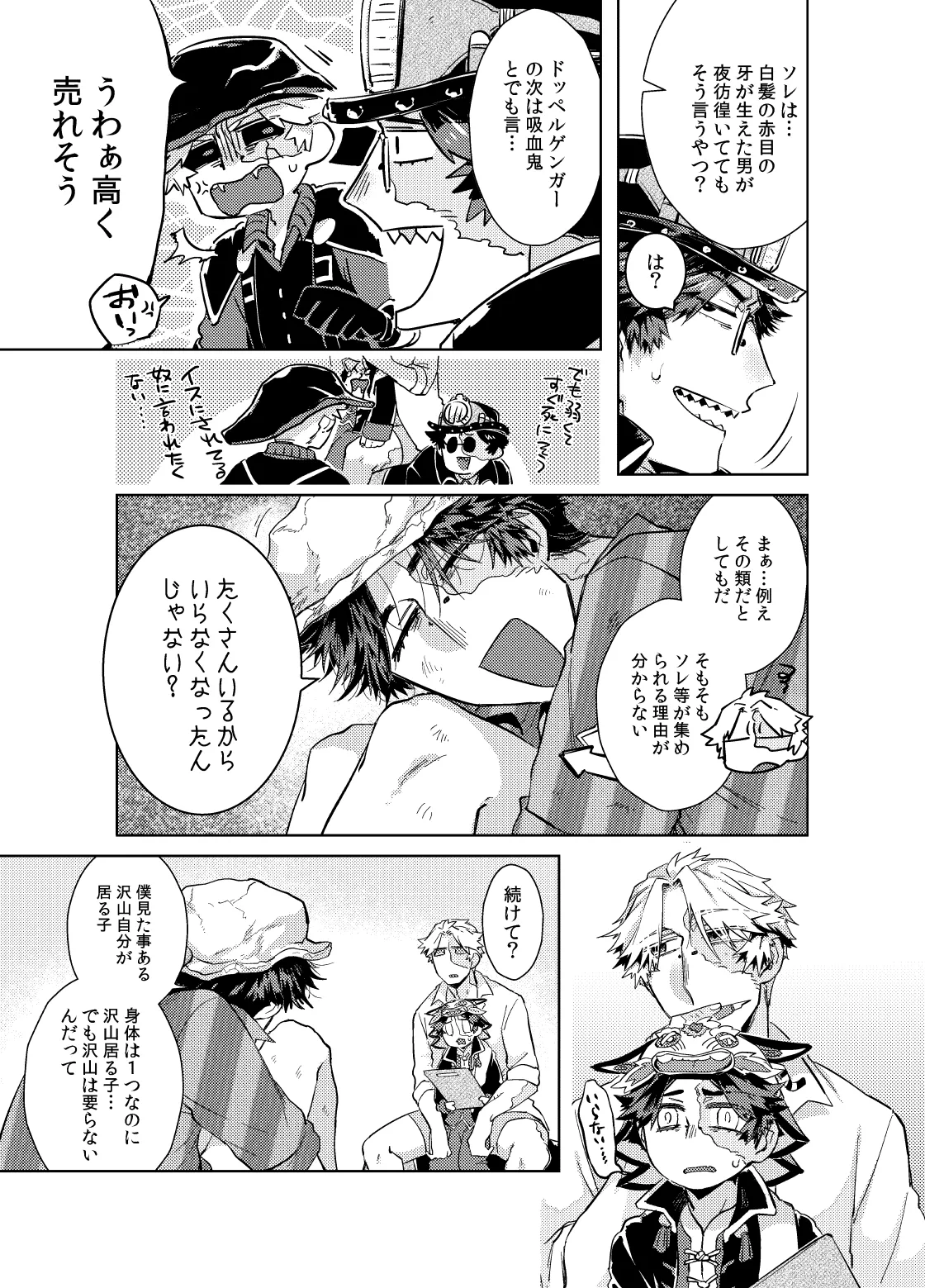 こんにちは僕たち - page15