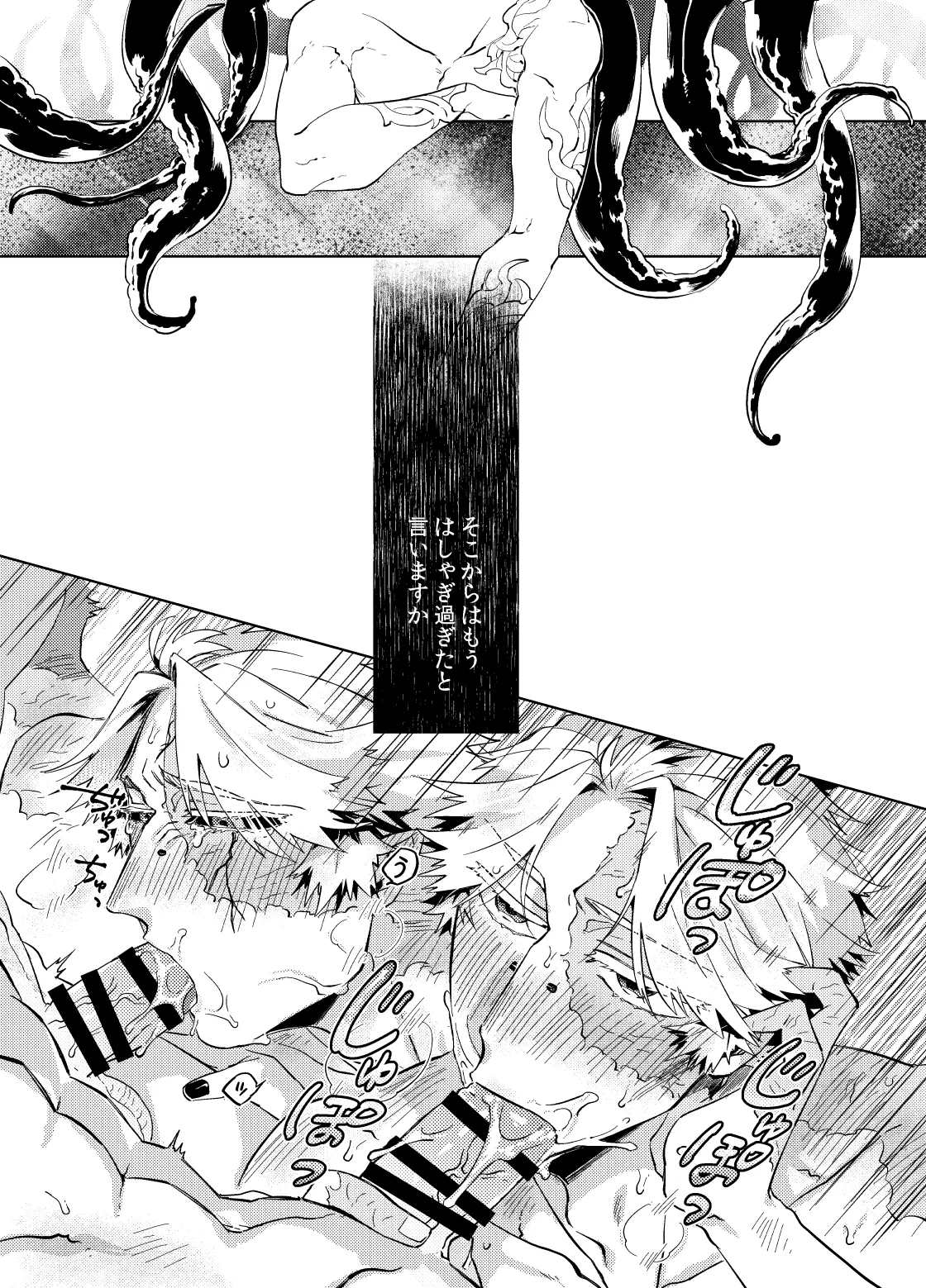 こんにちは僕たち - page31