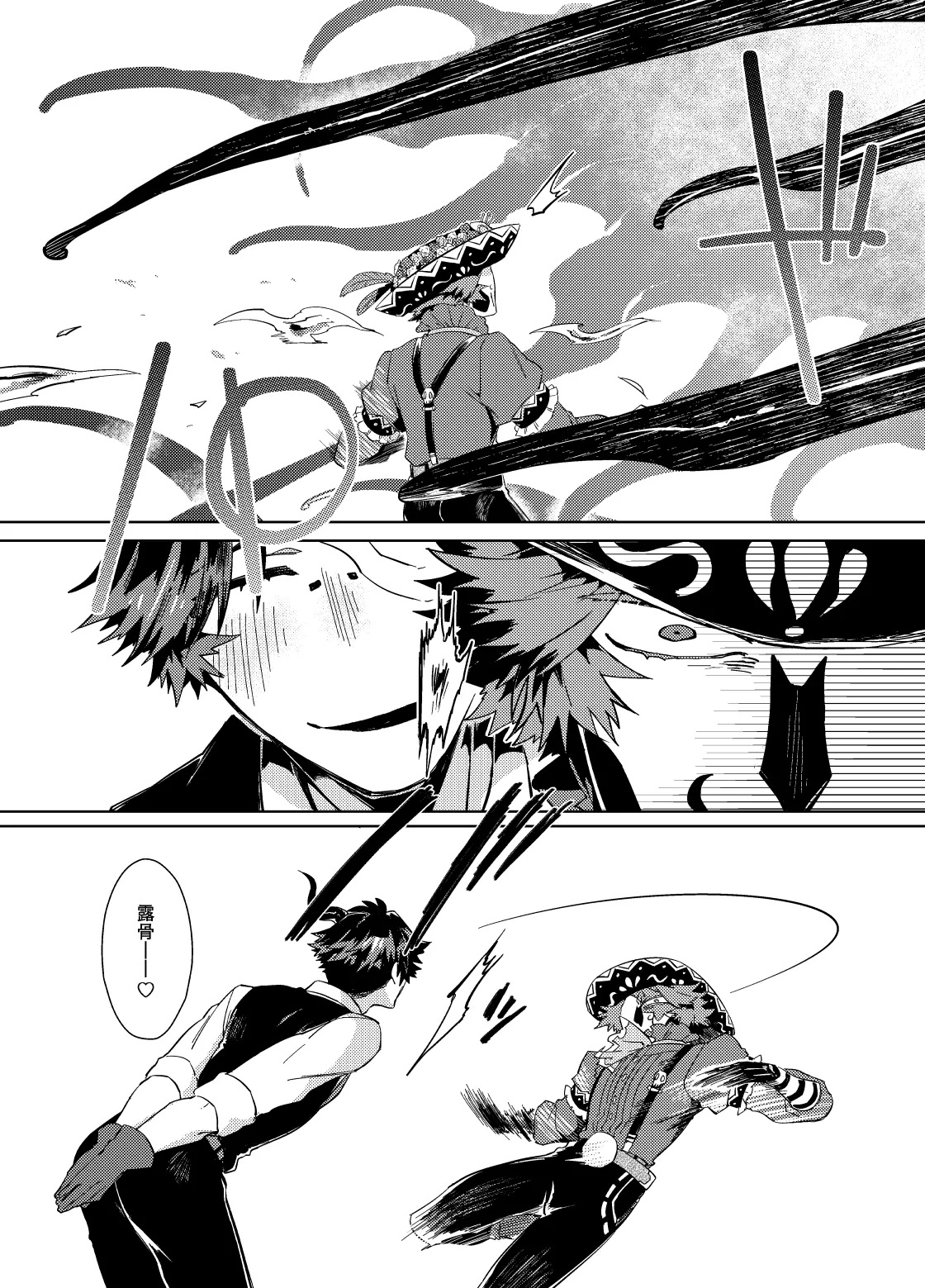 こんにちは僕たち - page42
