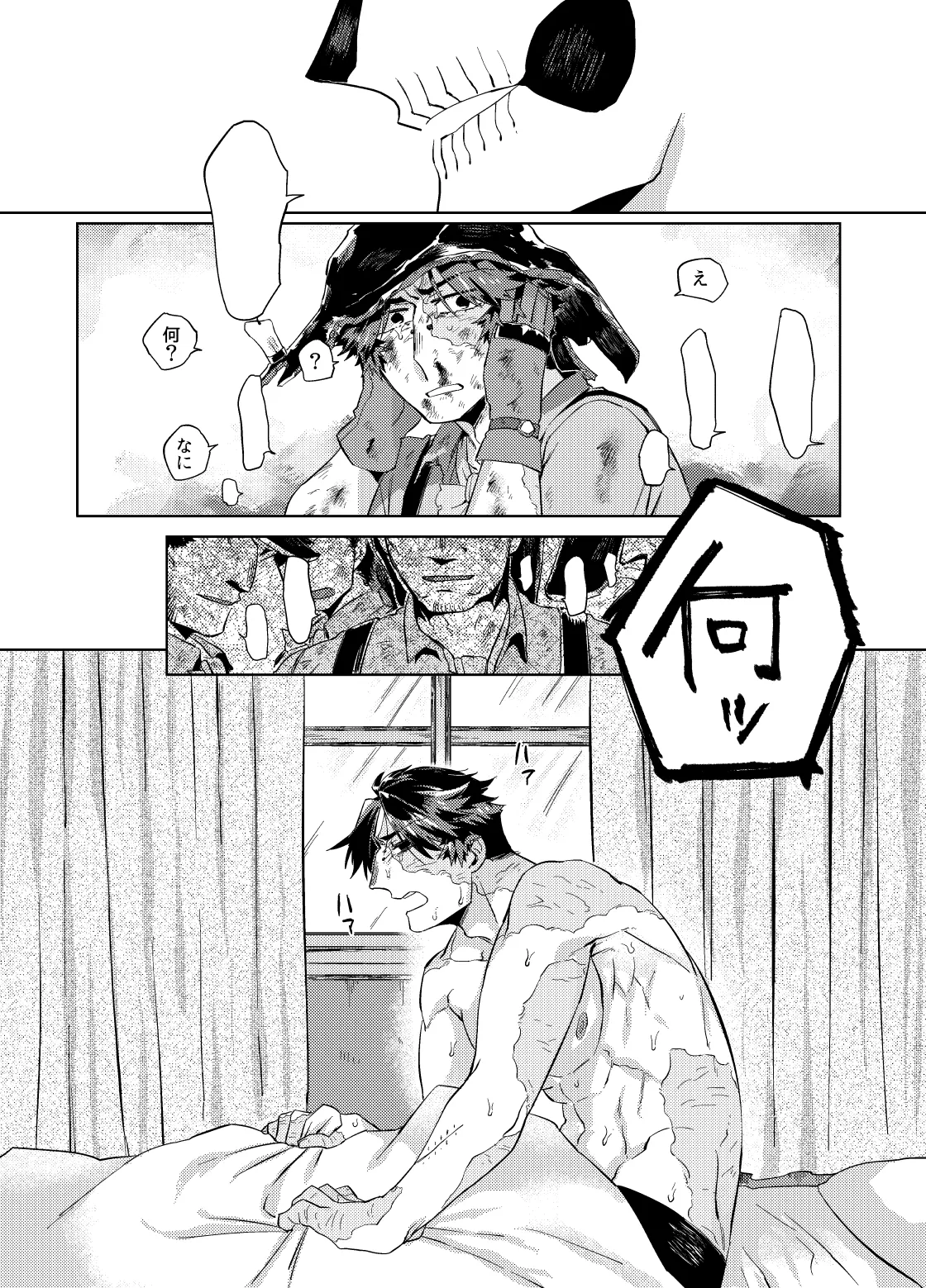 こんにちは僕たち - page46
