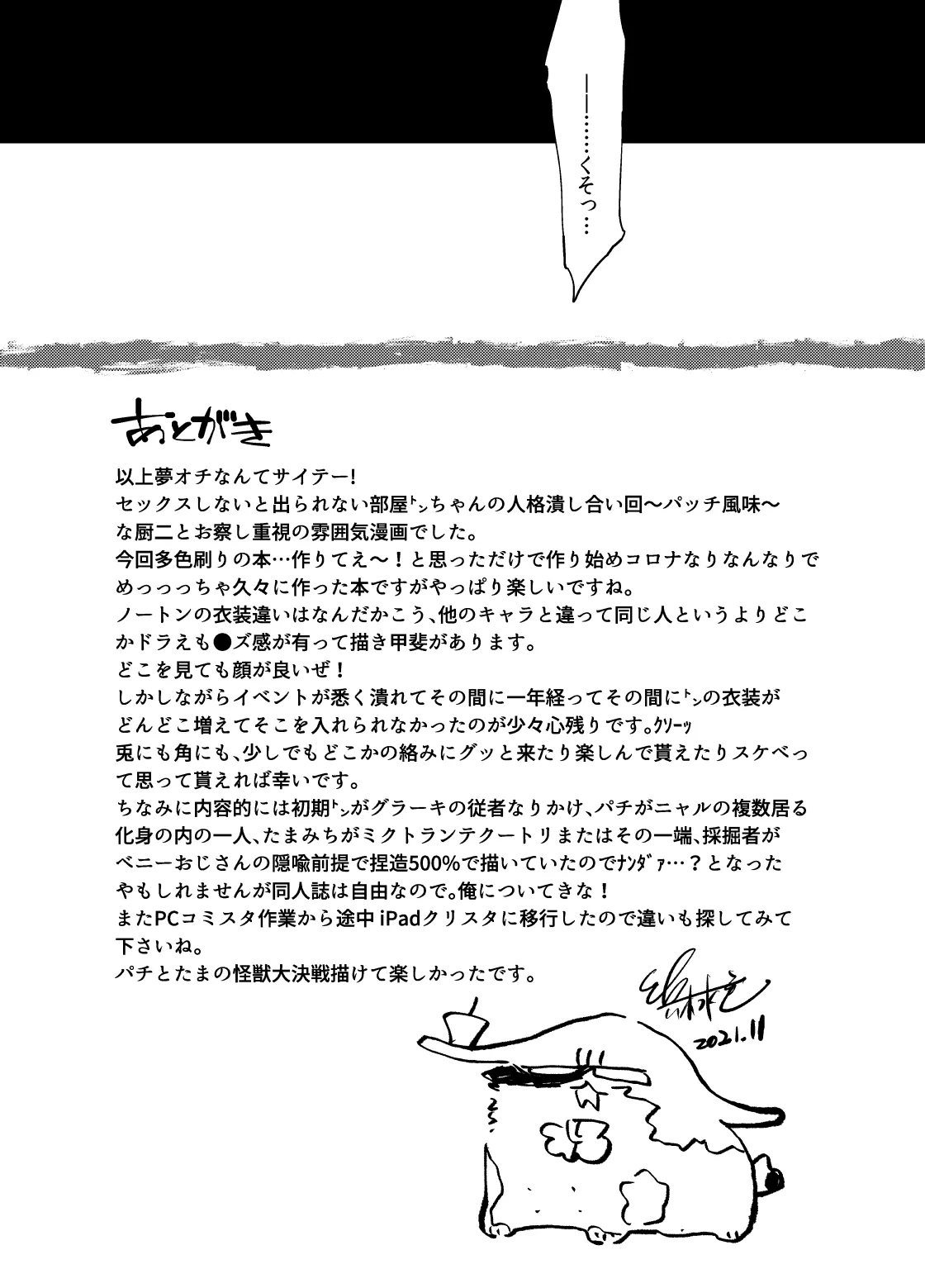 こんにちは僕たち - page47