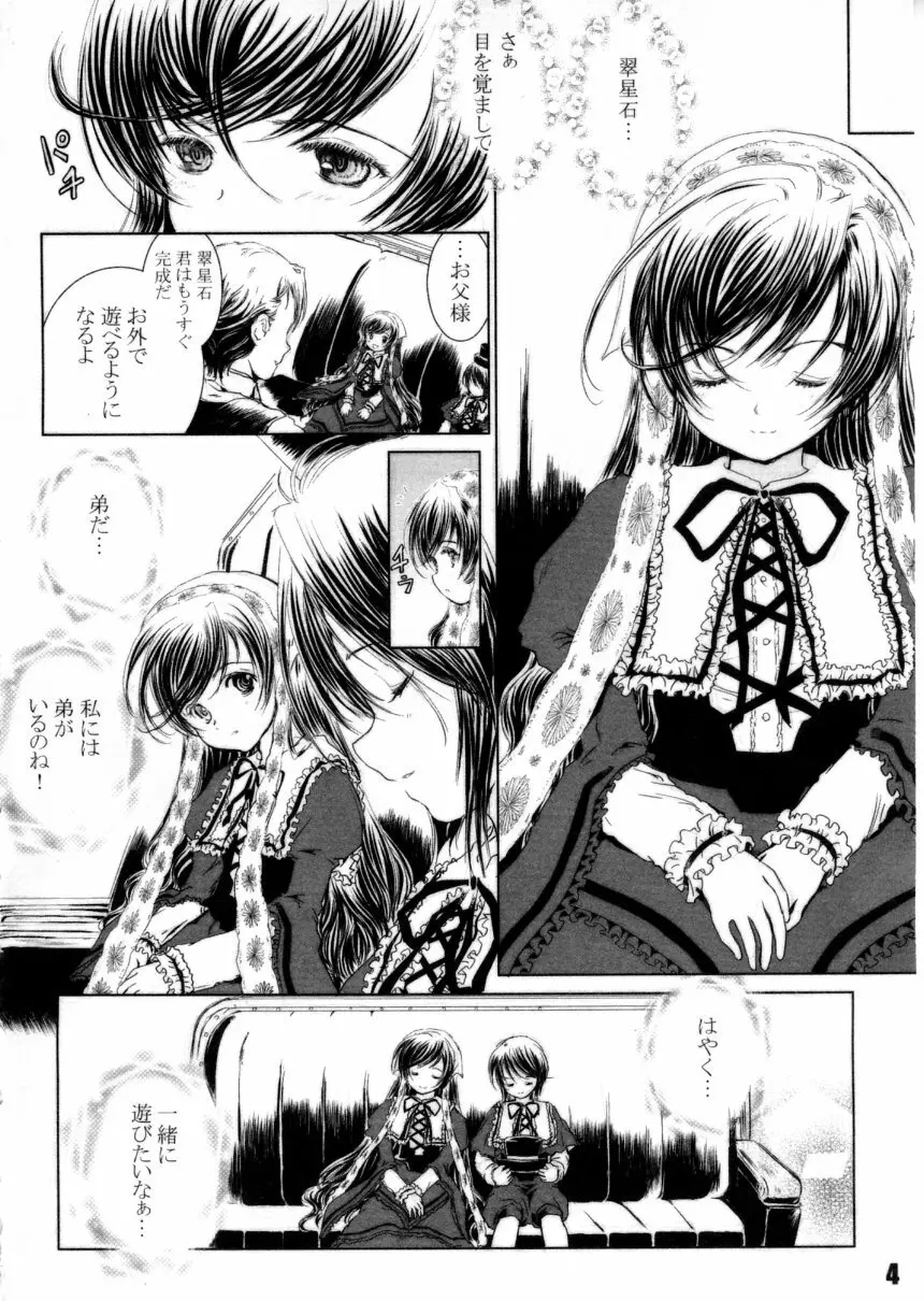 ぴこぴこメイデン! - page3