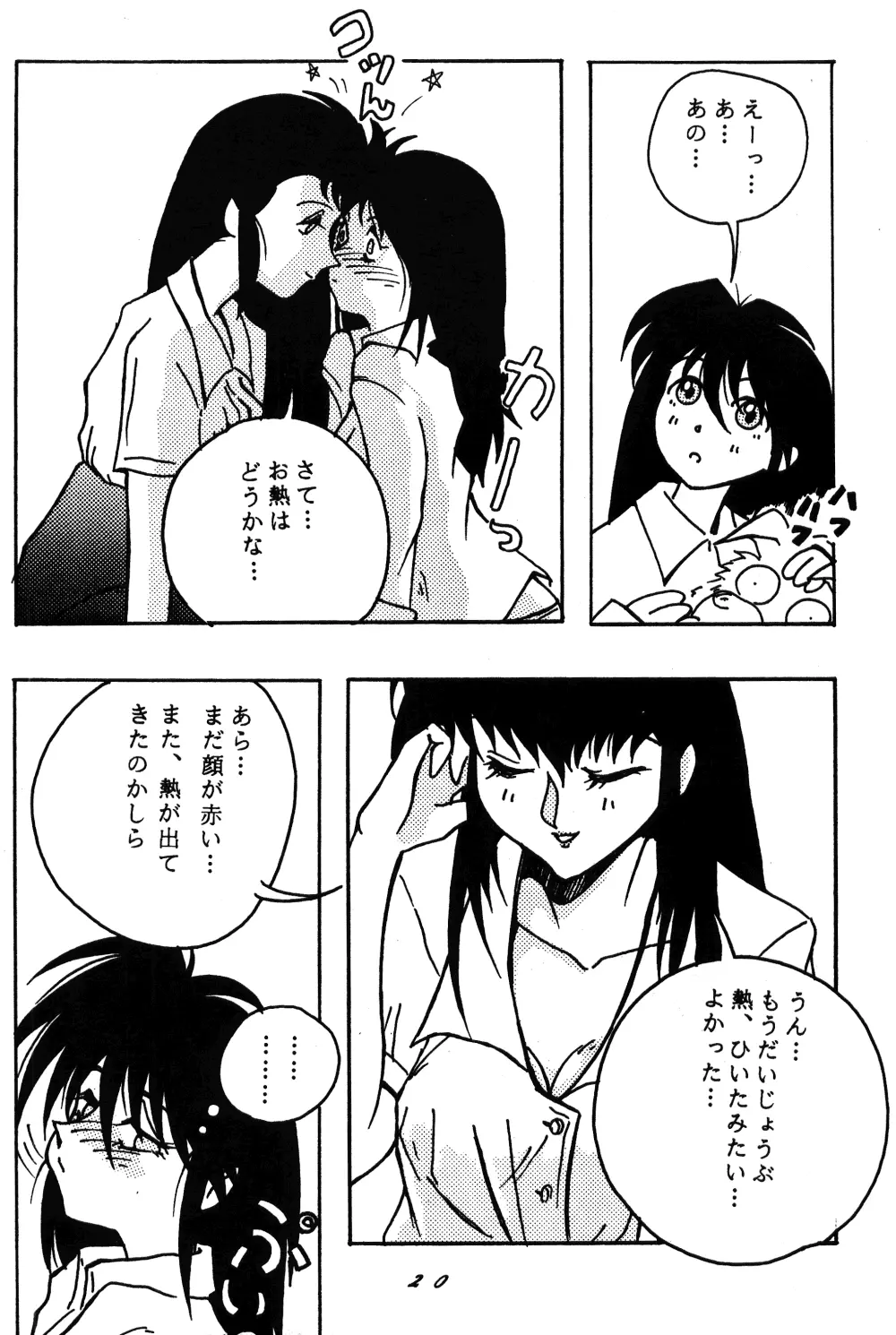 Dekiai 2 - page19