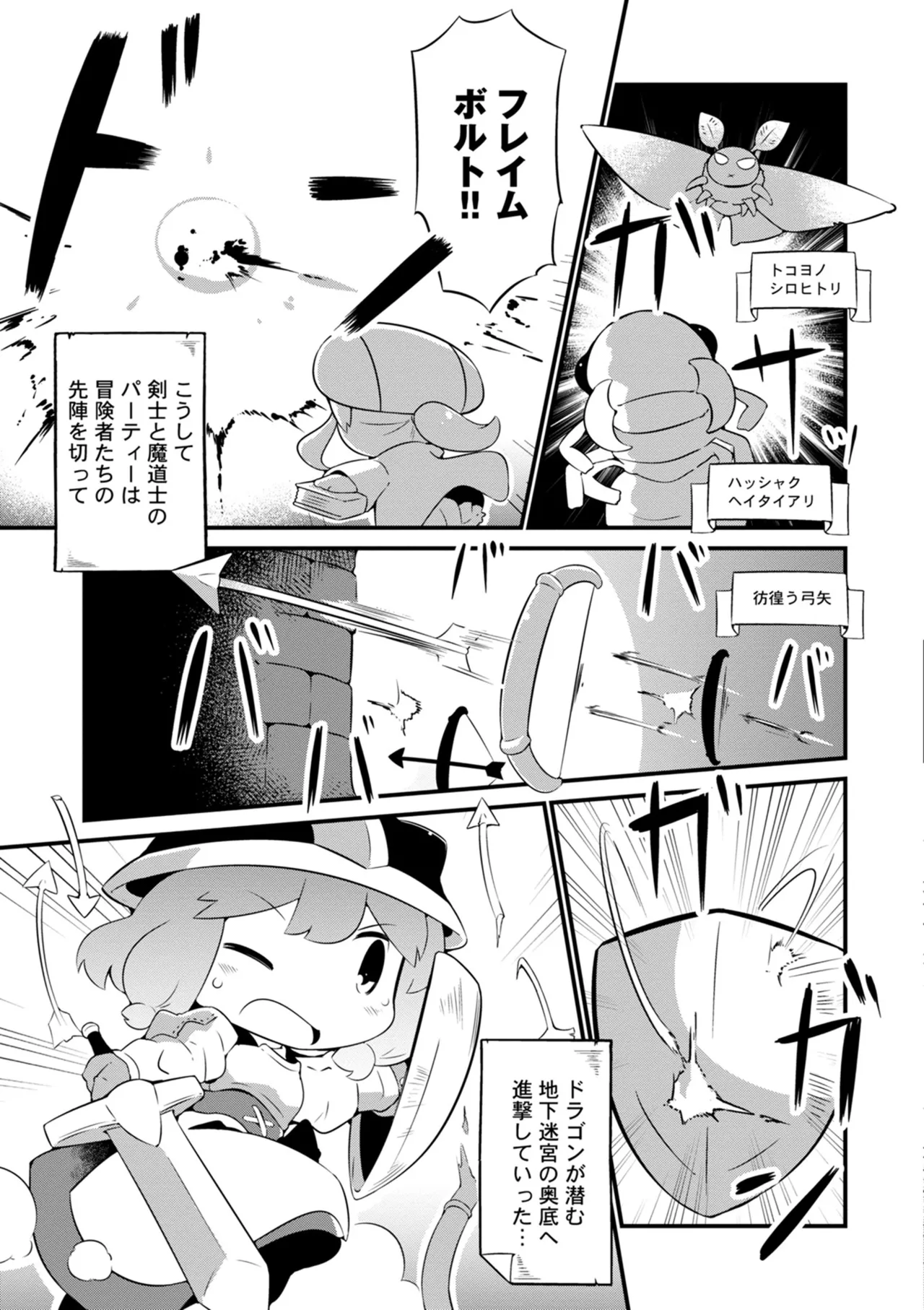 ダンジョンでお花摘みなんか許しません！Vol 1-6 - page121