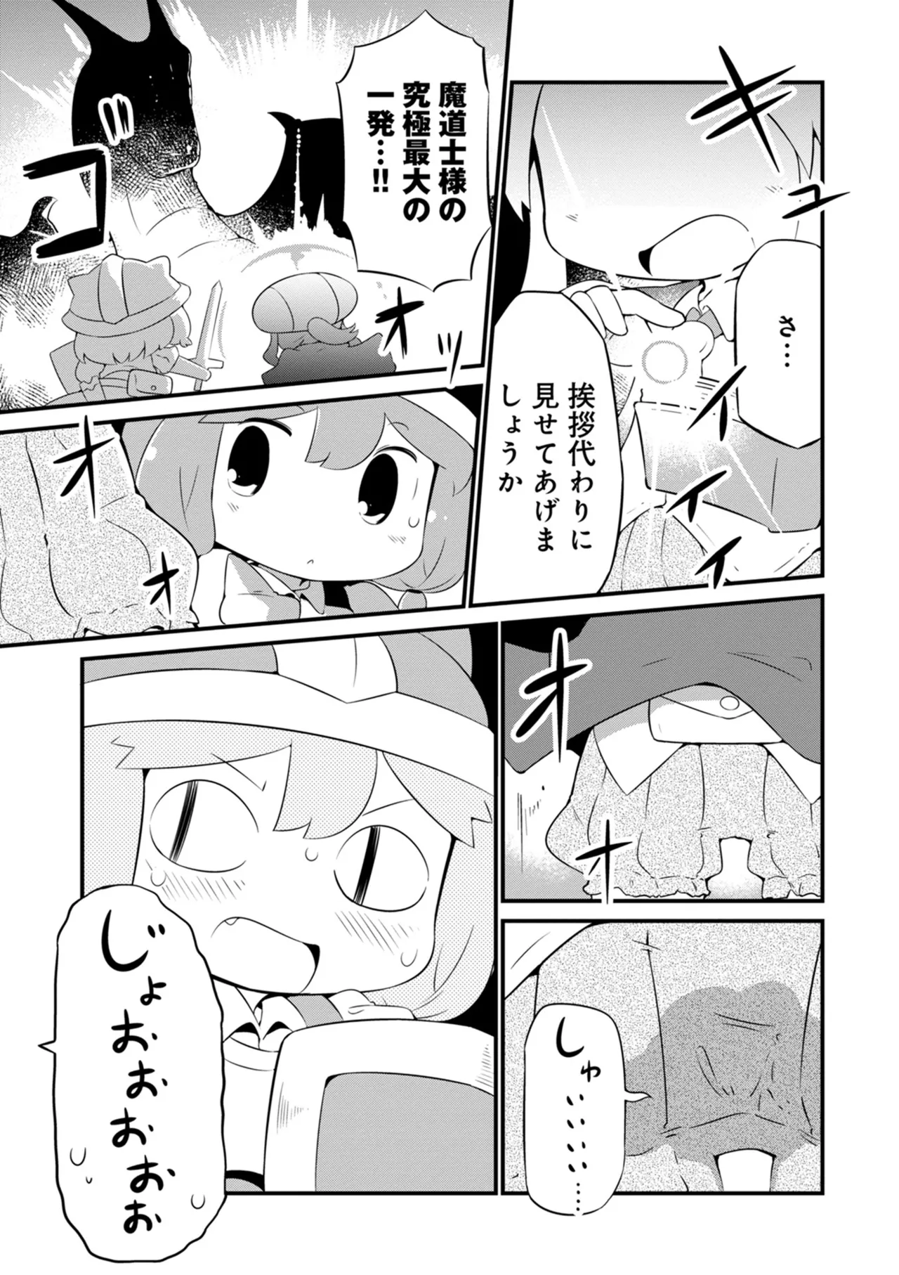 ダンジョンでお花摘みなんか許しません！Vol 1-6 - page129