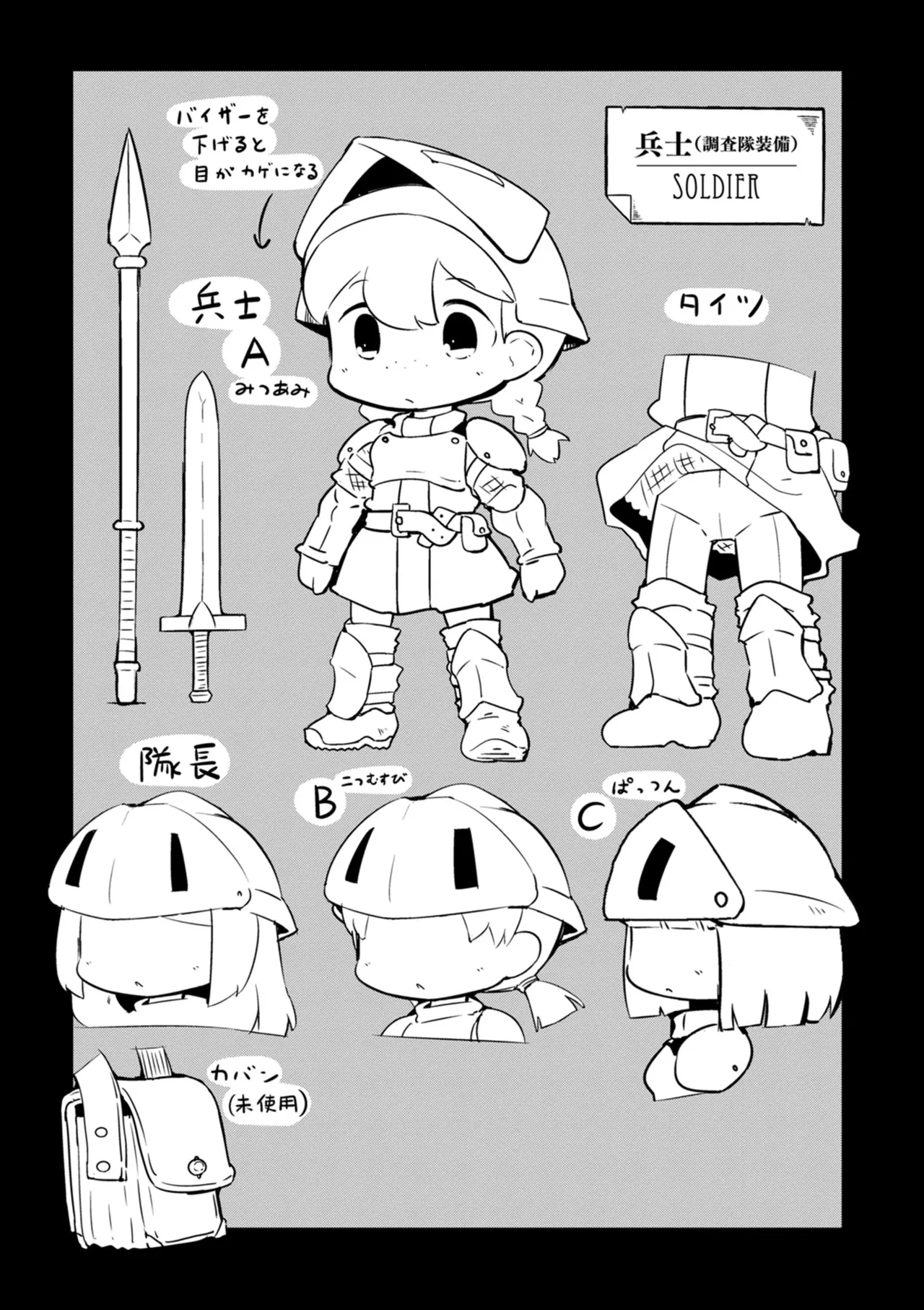 ダンジョンでお花摘みなんか許しません！Vol 1-6 - page132