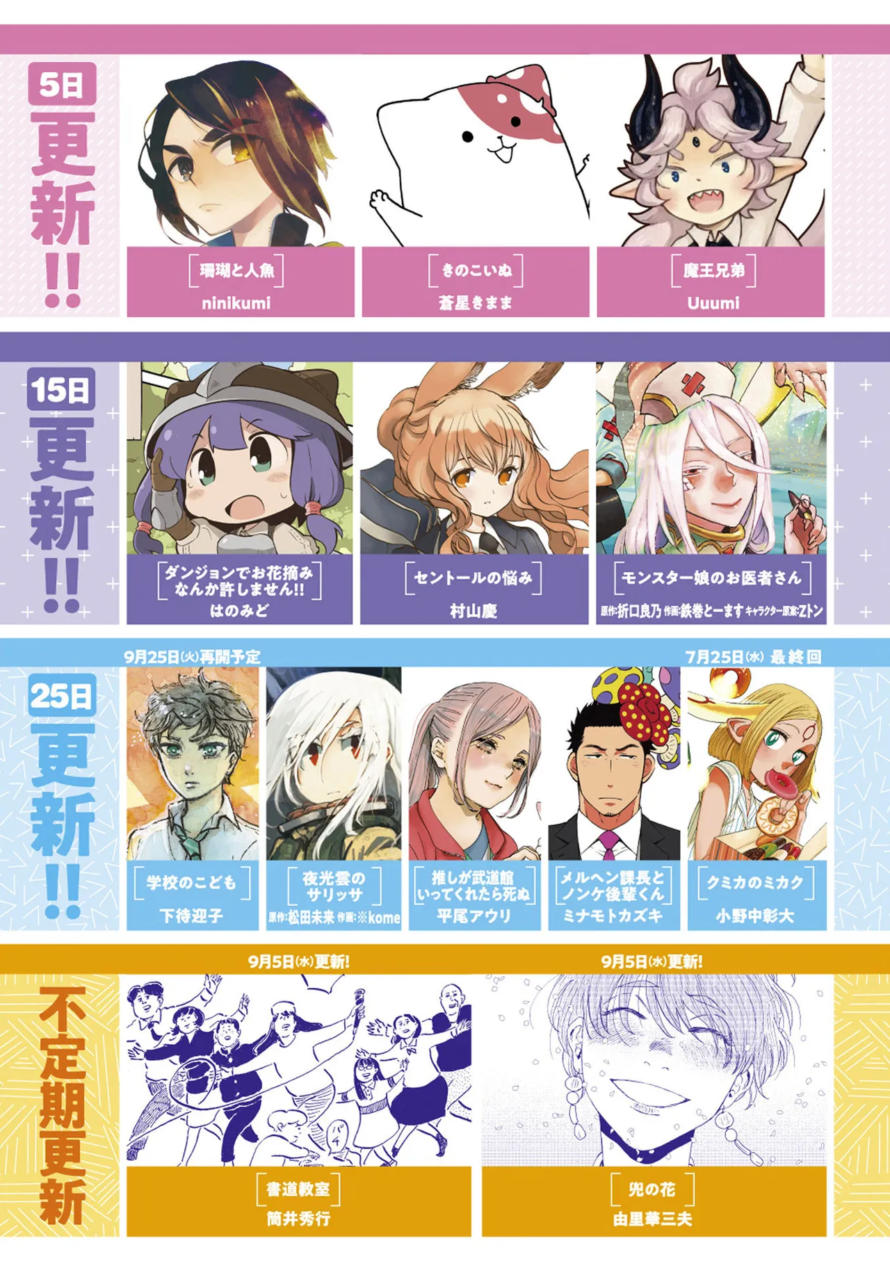 ダンジョンでお花摘みなんか許しません！Vol 1-6 - page168