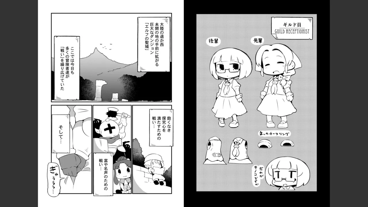 ダンジョンでお花摘みなんか許しません！Vol 1-6 - page187