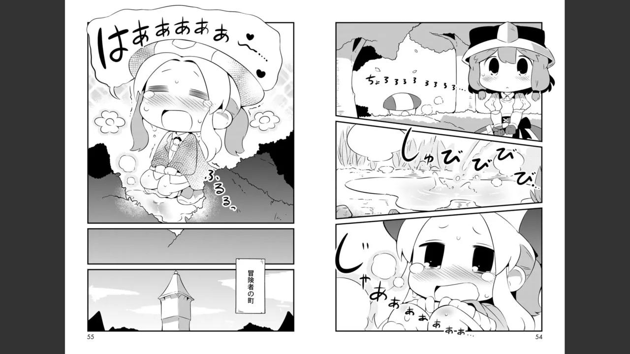 ダンジョンでお花摘みなんか許しません！Vol 1-6 - page198