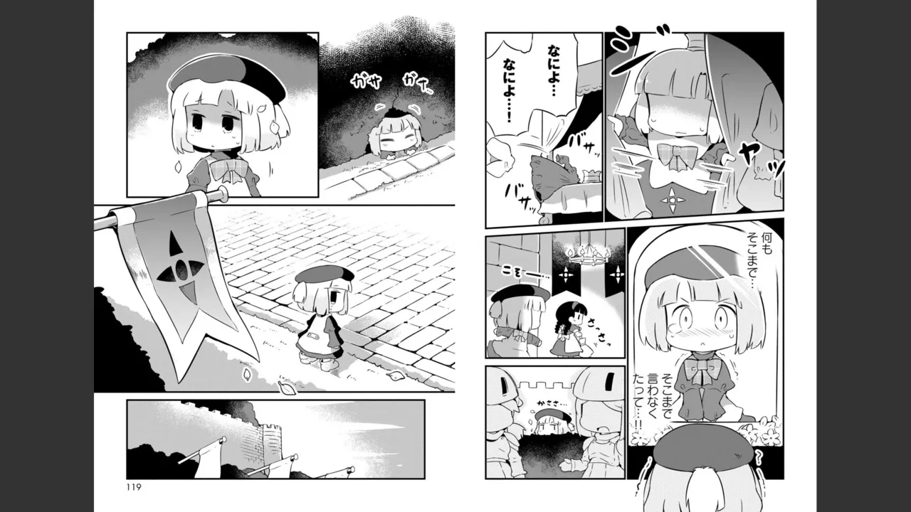 ダンジョンでお花摘みなんか許しません！Vol 1-6 - page230