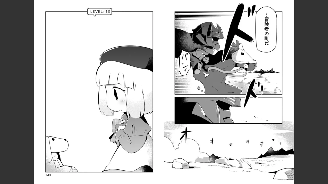 ダンジョンでお花摘みなんか許しません！Vol 1-6 - page242