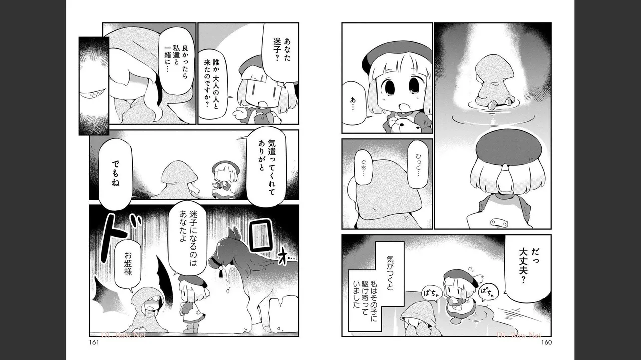 ダンジョンでお花摘みなんか許しません！Vol 1-6 - page251