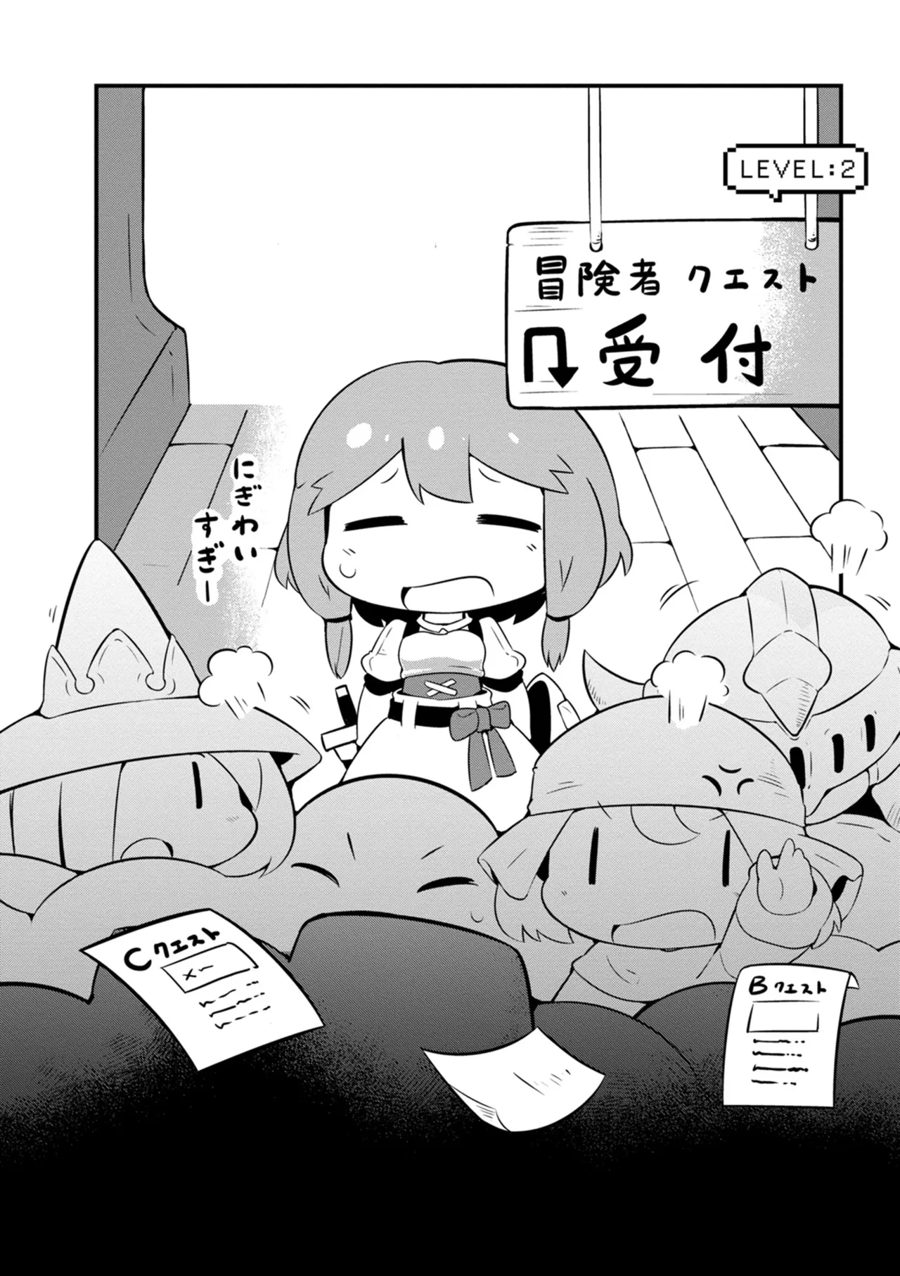 ダンジョンでお花摘みなんか許しません！Vol 1-6 - page28