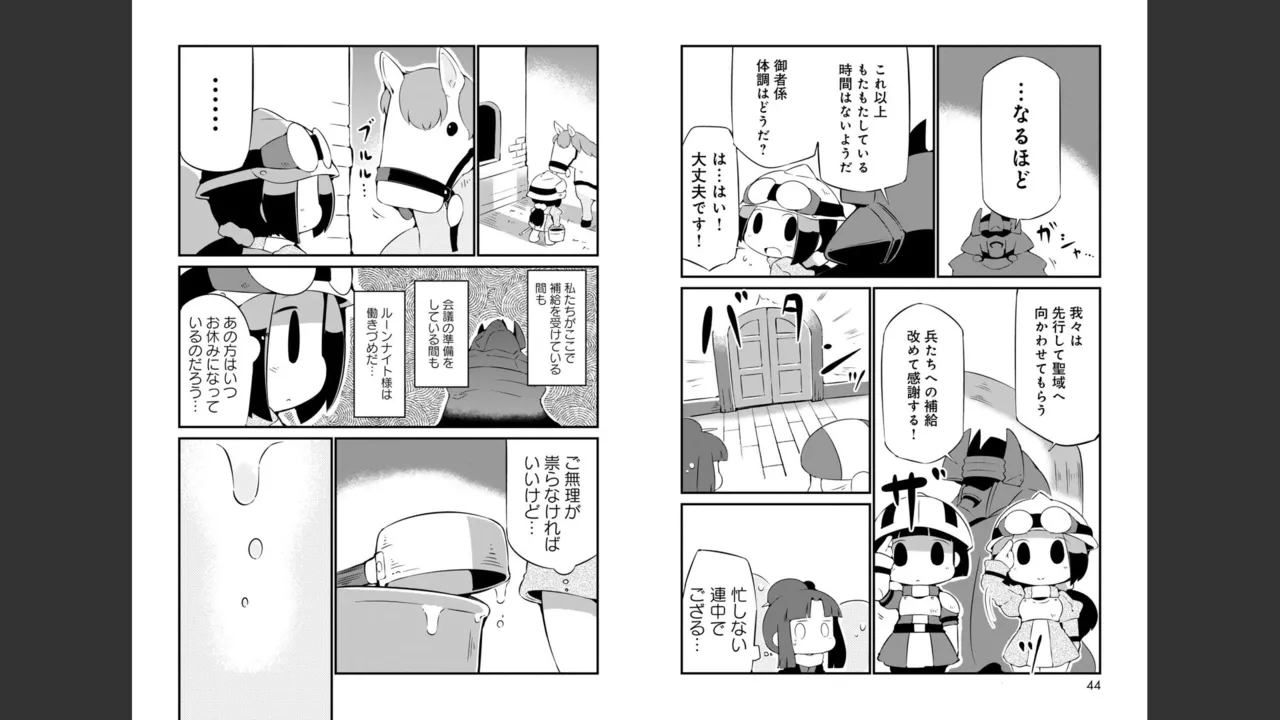ダンジョンでお花摘みなんか許しません！Vol 1-6 - page280