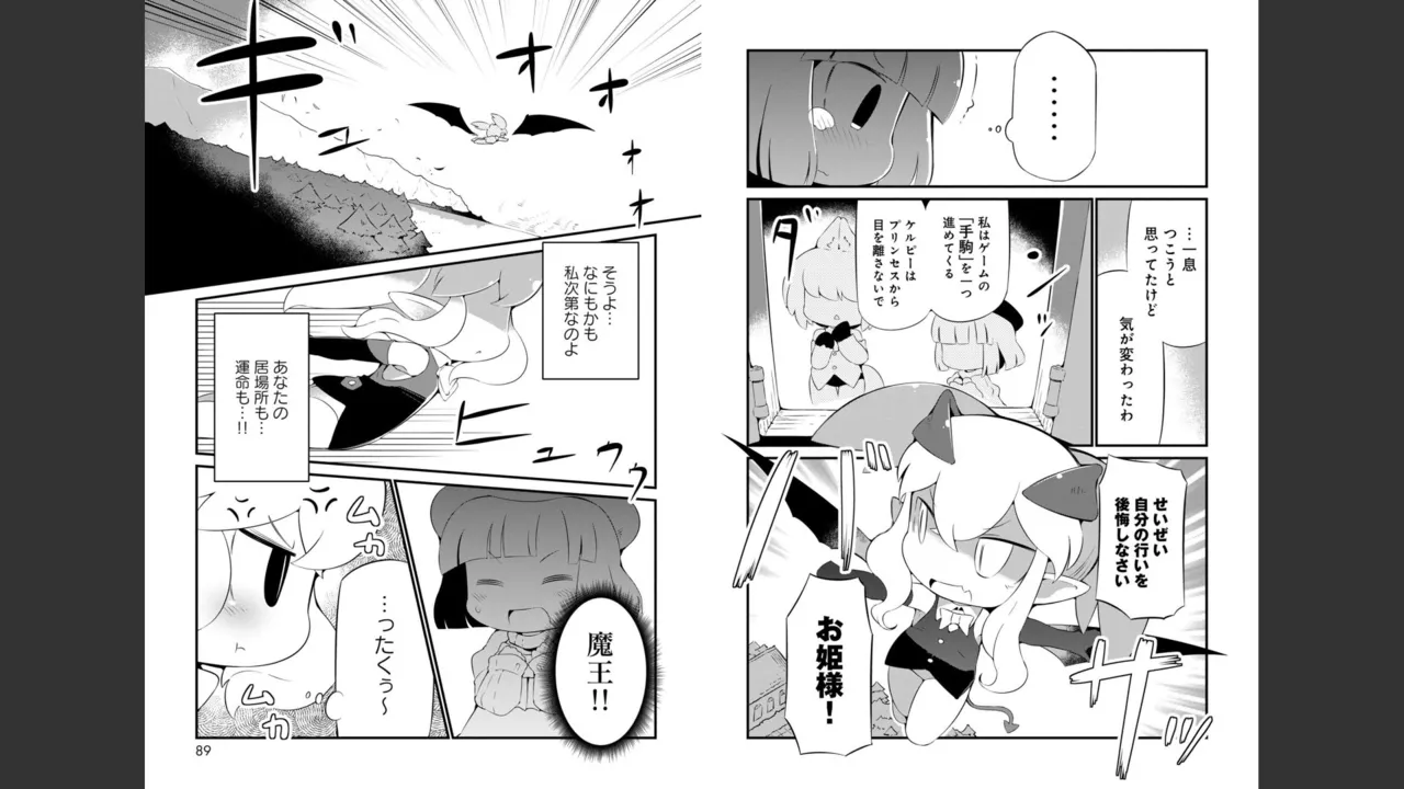 ダンジョンでお花摘みなんか許しません！Vol 1-6 - page302