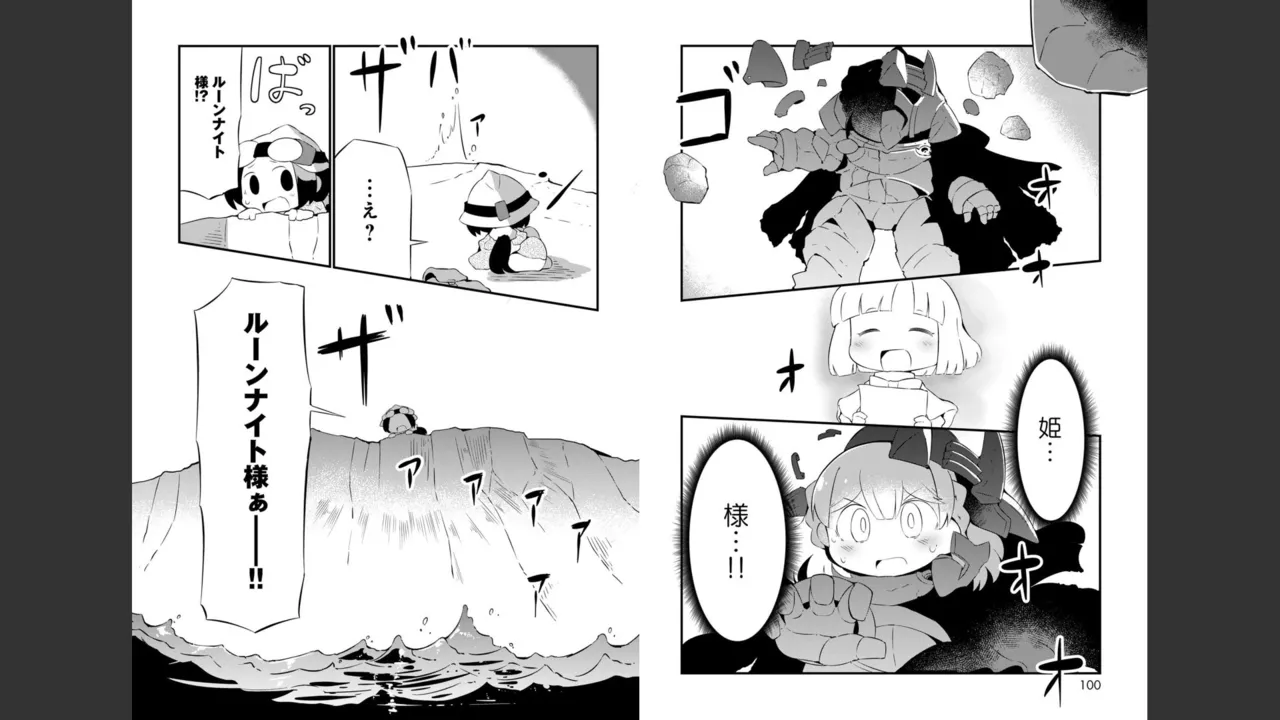 ダンジョンでお花摘みなんか許しません！Vol 1-6 - page308