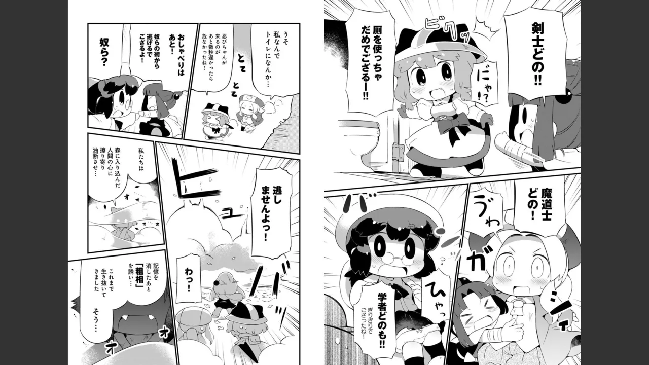 ダンジョンでお花摘みなんか許しません！Vol 1-6 - page352