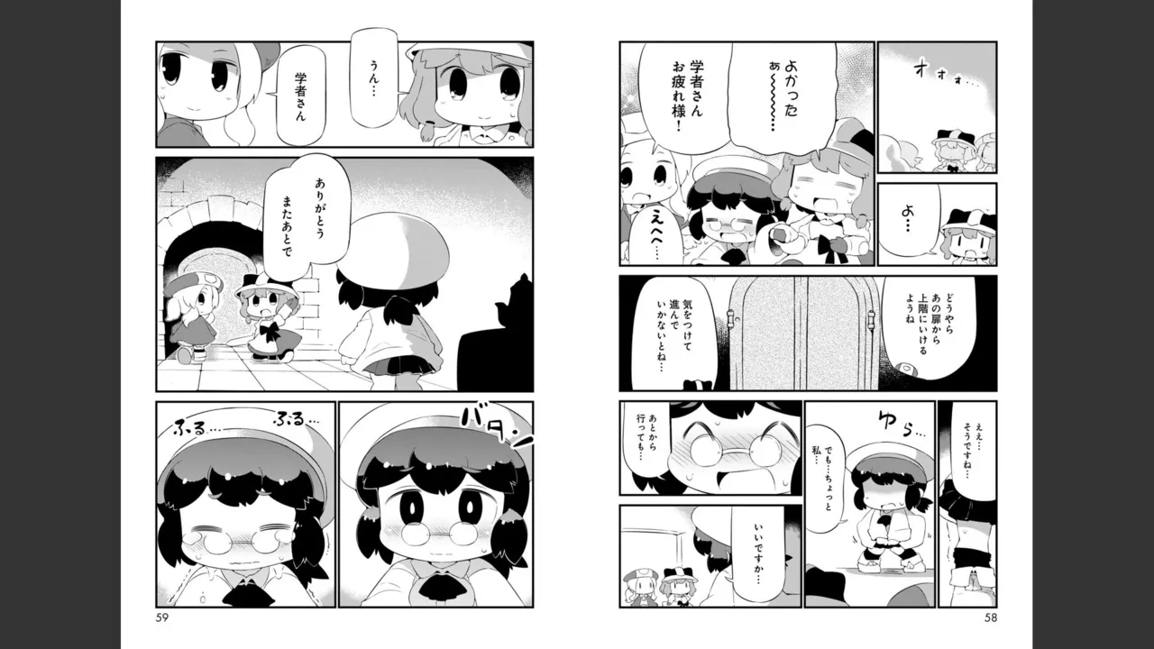ダンジョンでお花摘みなんか許しません！Vol 1-6 - page370