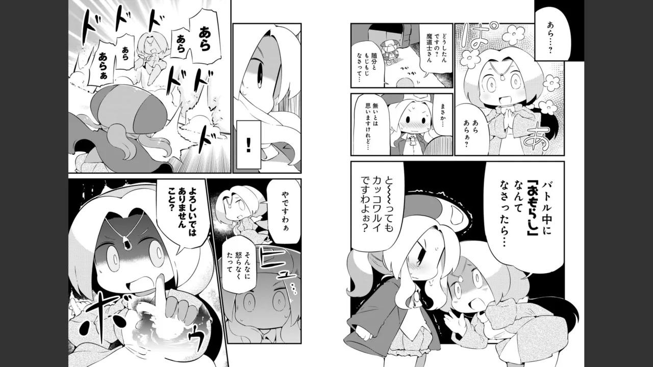 ダンジョンでお花摘みなんか許しません！Vol 1-6 - page402