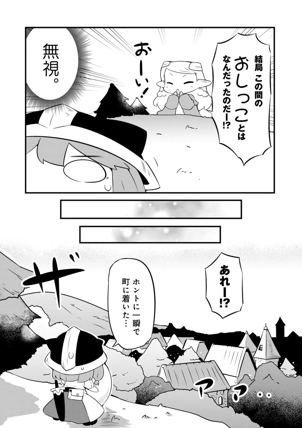 ダンジョンでお花摘みなんか許しません！Vol 1-6 - page42