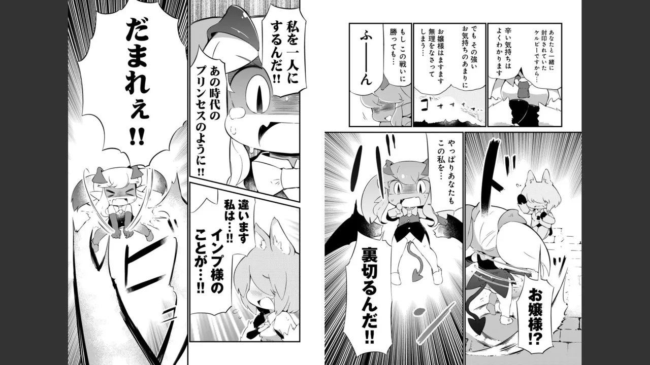 ダンジョンでお花摘みなんか許しません！Vol 1-6 - page434
