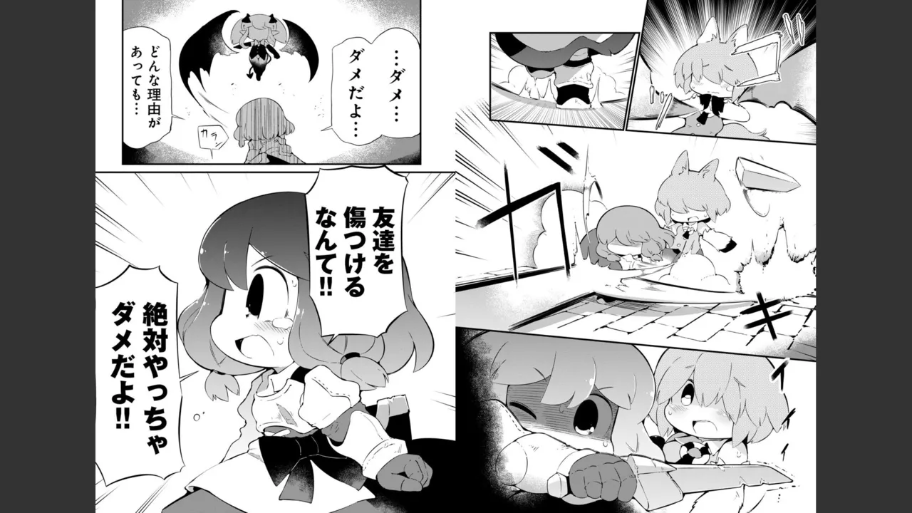 ダンジョンでお花摘みなんか許しません！Vol 1-6 - page435