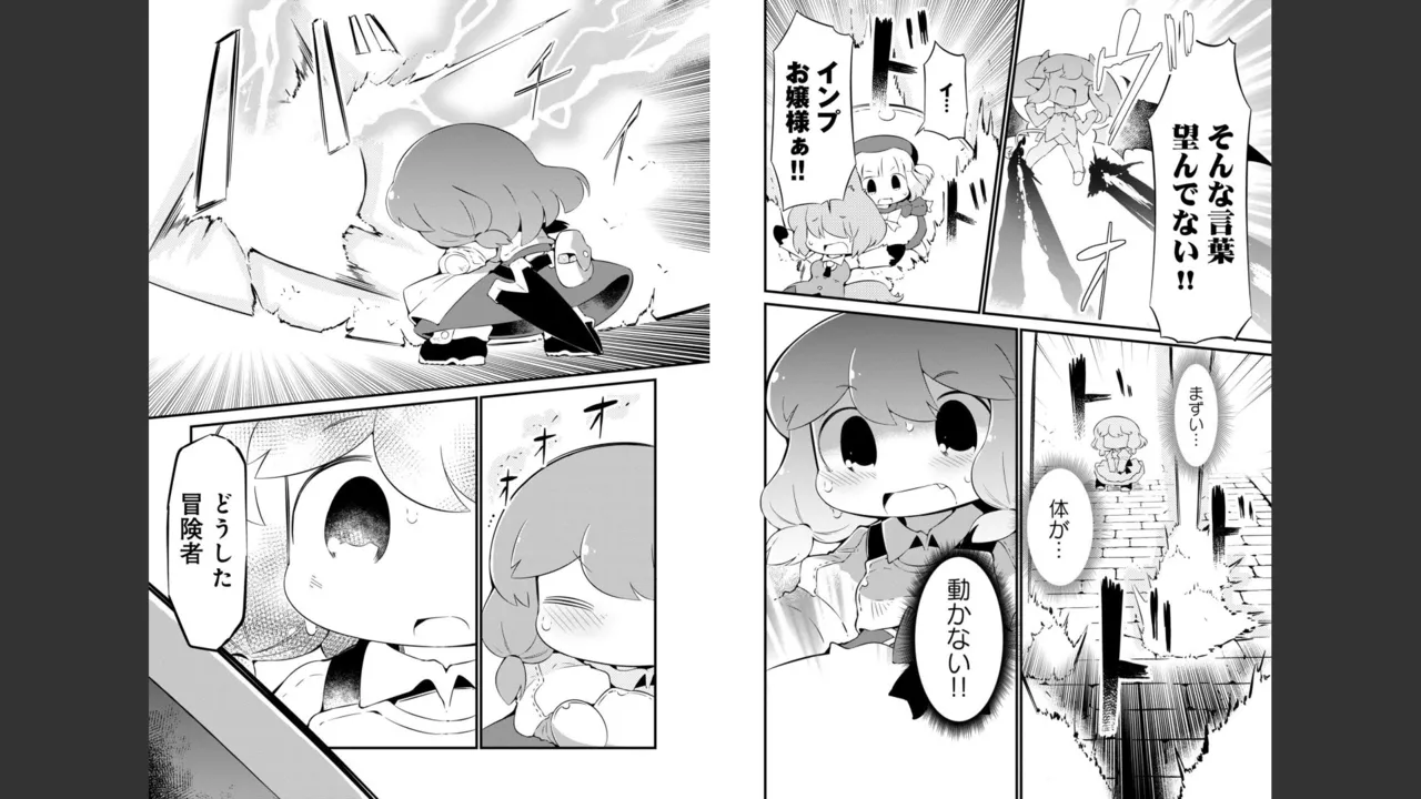 ダンジョンでお花摘みなんか許しません！Vol 1-6 - page444