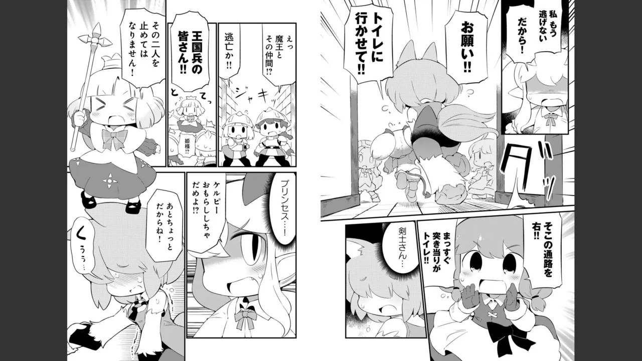 ダンジョンでお花摘みなんか許しません！Vol 1-6 - page464