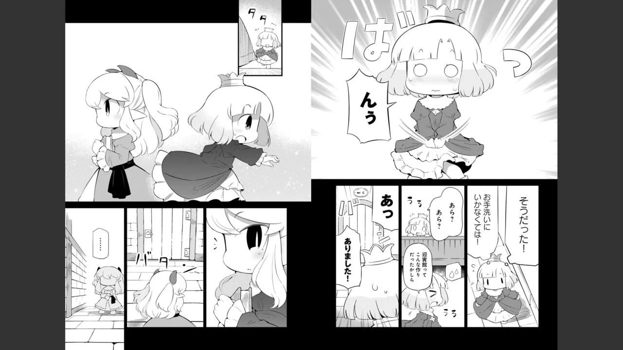 ダンジョンでお花摘みなんか許しません！Vol 1-6 - page473