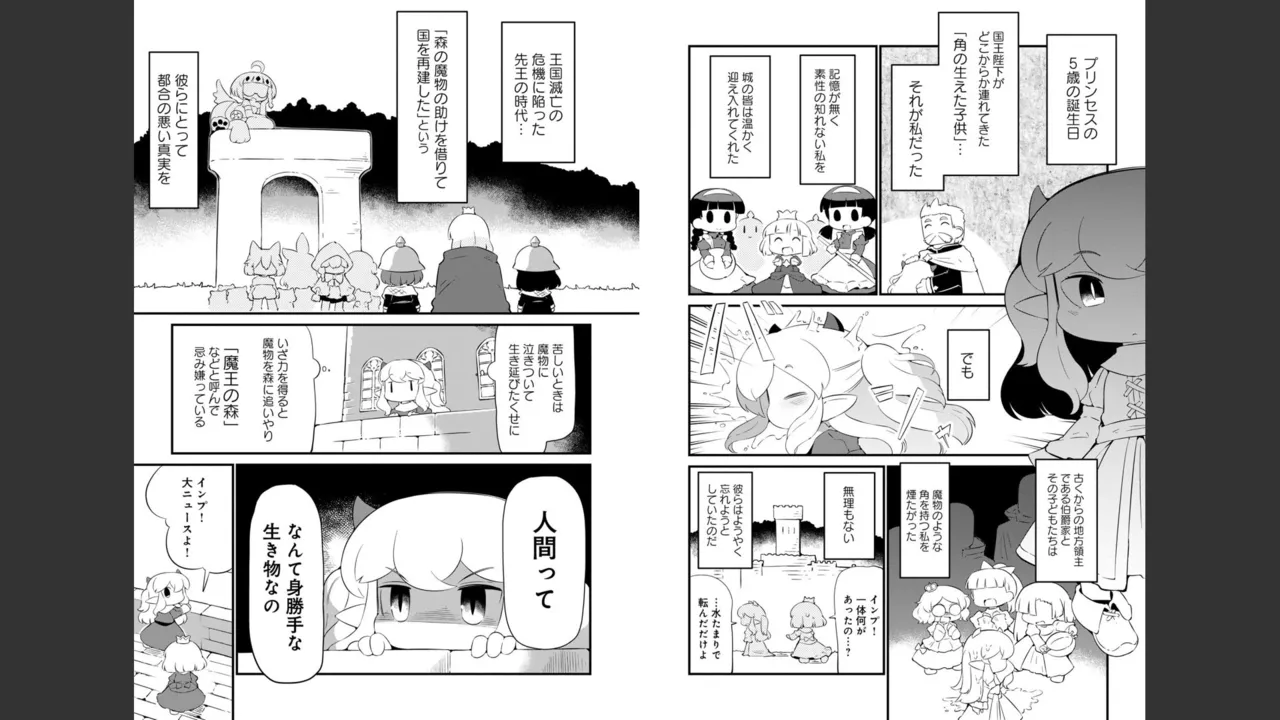 ダンジョンでお花摘みなんか許しません！Vol 1-6 - page482