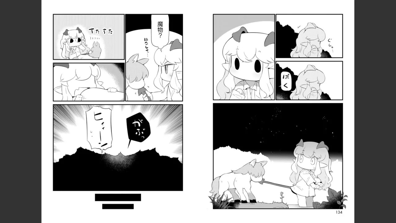 ダンジョンでお花摘みなんか許しません！Vol 1-6 - page491