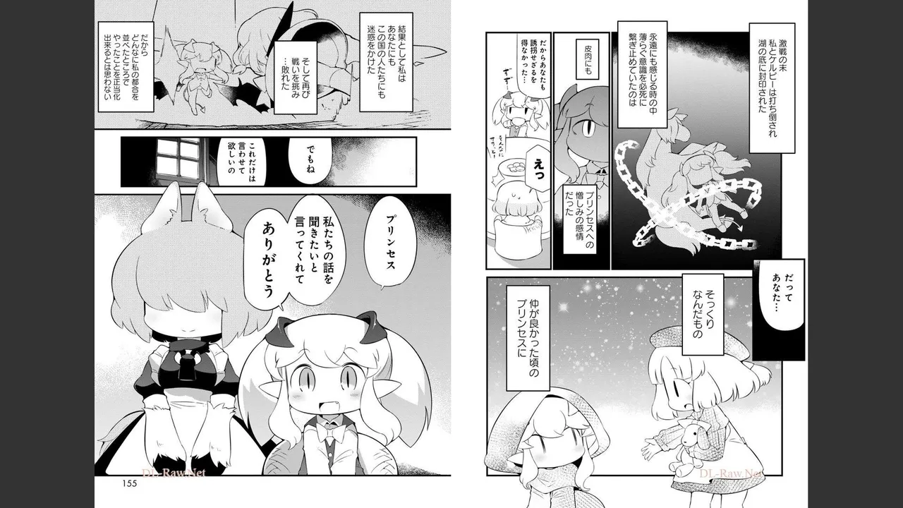 ダンジョンでお花摘みなんか許しません！Vol 1-6 - page501