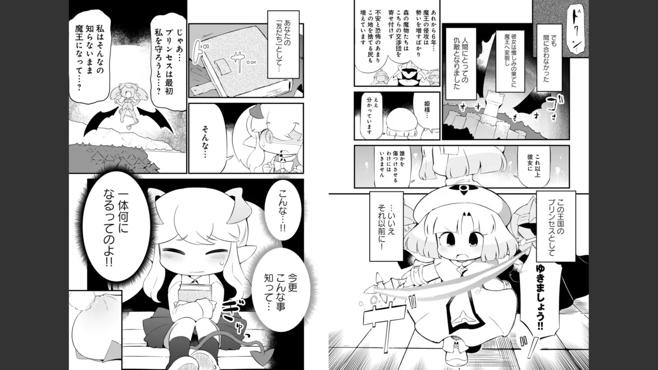ダンジョンでお花摘みなんか許しません！Vol 1-6 - page515