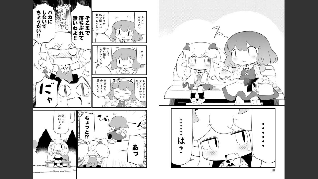ダンジョンでお花摘みなんか許しません！Vol 1-6 - page516