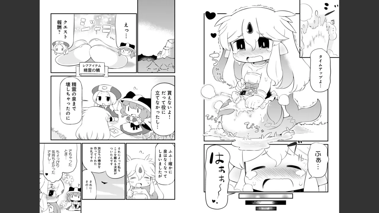 ダンジョンでお花摘みなんか許しません！Vol 1-6 - page533