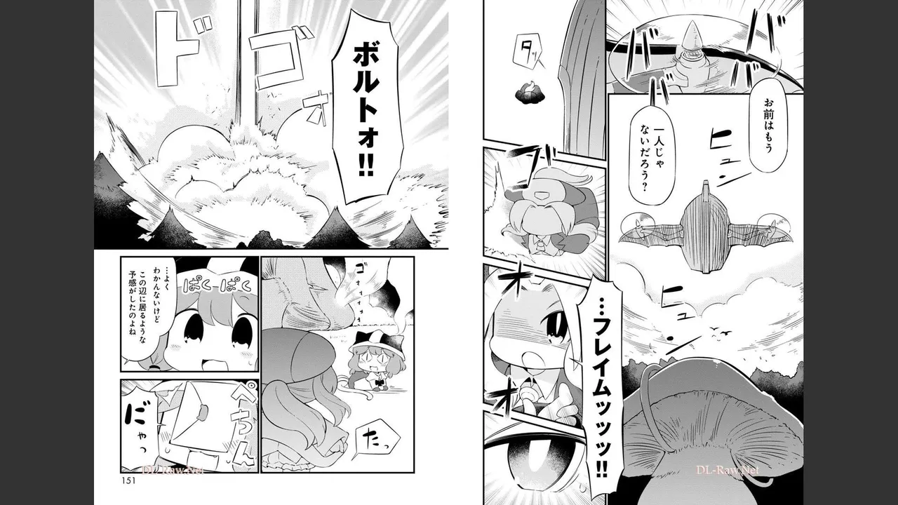 ダンジョンでお花摘みなんか許しません！Vol 1-6 - page582